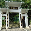 土城_20070701_DSC00369.JPG