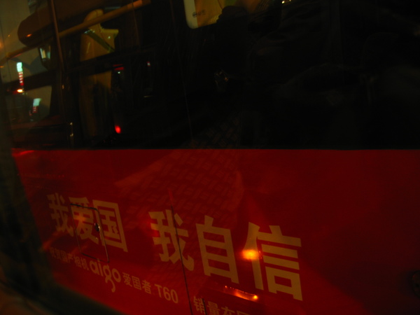 北京常見到類似的slogan