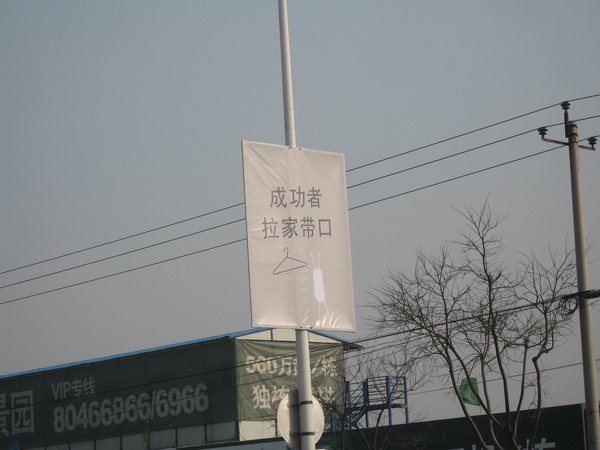 拉家帶口=攜家帶眷????