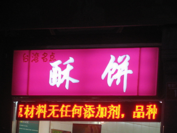 台灣名點~~