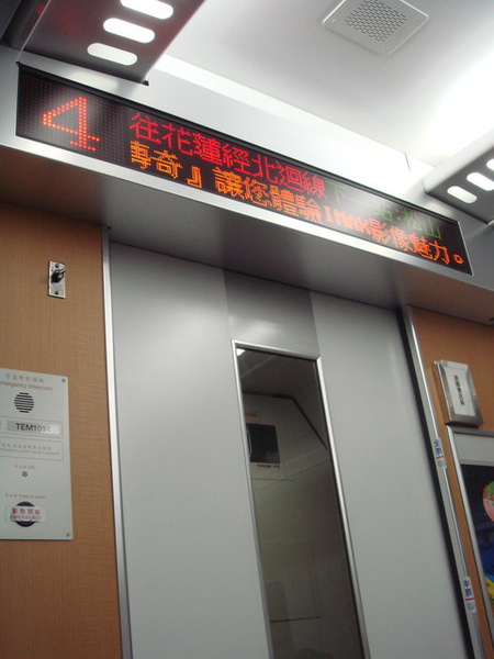11.06搭上太魯閣號出發囉!.jpg