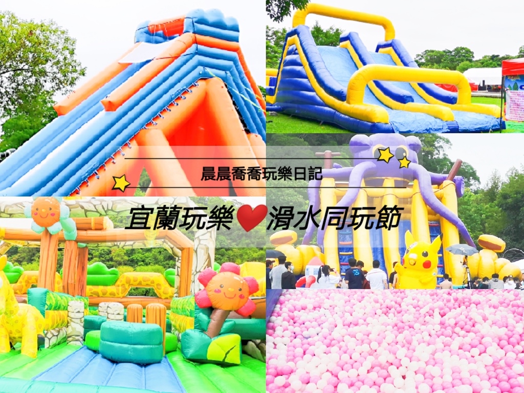 武荖坑風景區,滑水同玩節,宜蘭旅遊,露營,親子活動,羊咩咩互動體驗,溪邊戲水,宜蘭,2020滑水同玩節