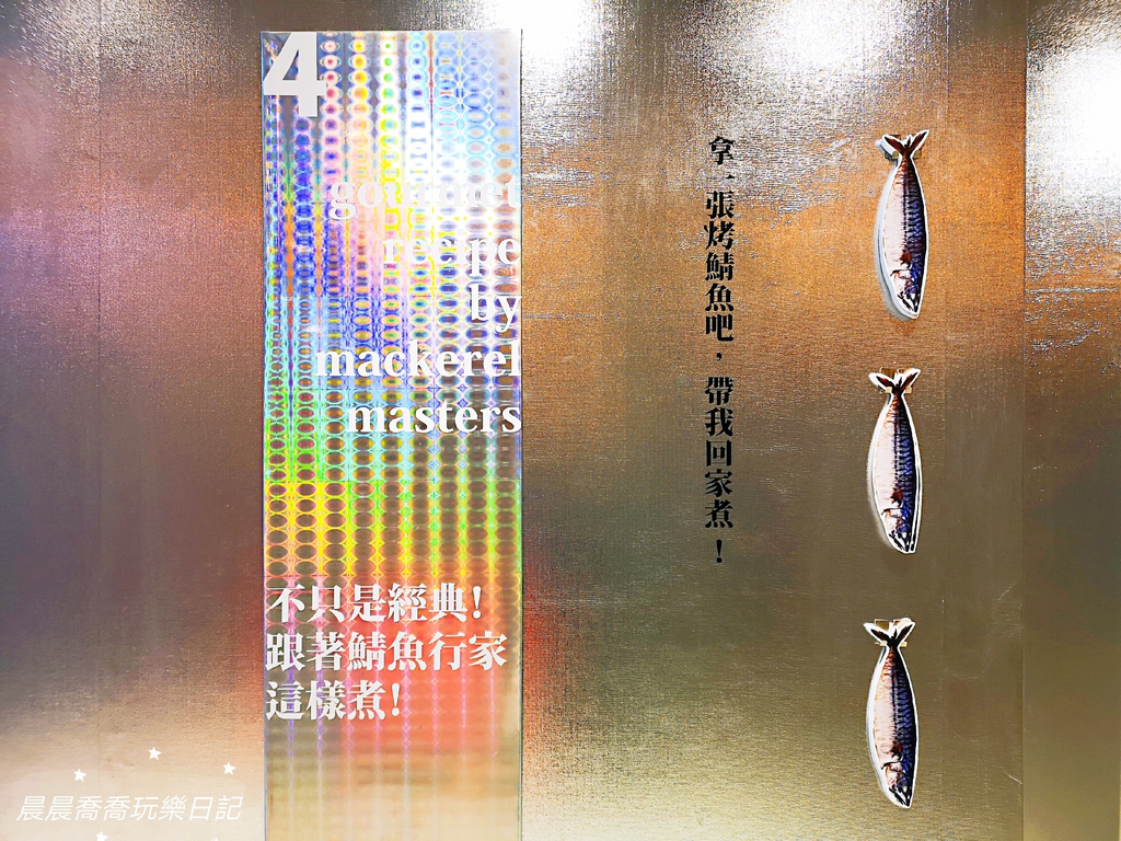 宜蘭首間鯖魚觀光工廠 大鯖魚夢工廠 鯖魚專業加工知識導覽 品嚐美味鯖魚料理 親子手作體驗 多元海鮮伴手禮 快收進口袋名單吧 晨晨喬喬玩樂日記 痞客邦 宜蘭首間鯖魚觀光工廠 大鯖魚夢工廠 鯖魚專業加工知識導覽 品嚐美味鯖魚料理 親子手作體驗 多元海鮮伴手禮 快收進口袋名單吧 晨晨喬喬玩樂日記 痞客邦