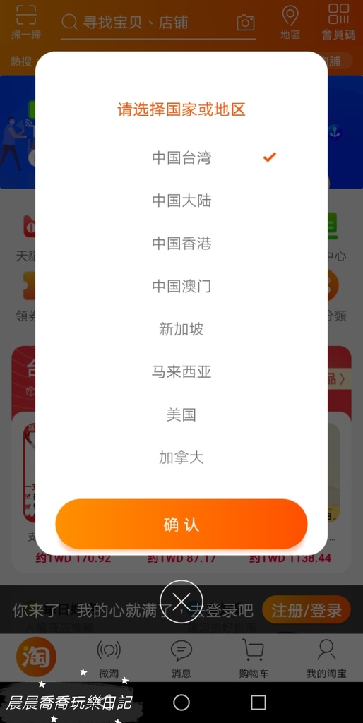 淘寶跨境免運包郵