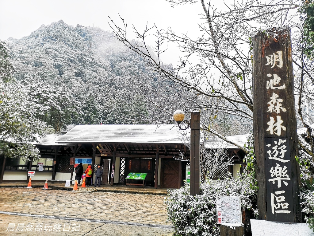 賞雪景點/明池/太平山