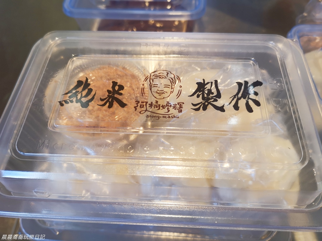 宜蘭美食阿桶嬤糬