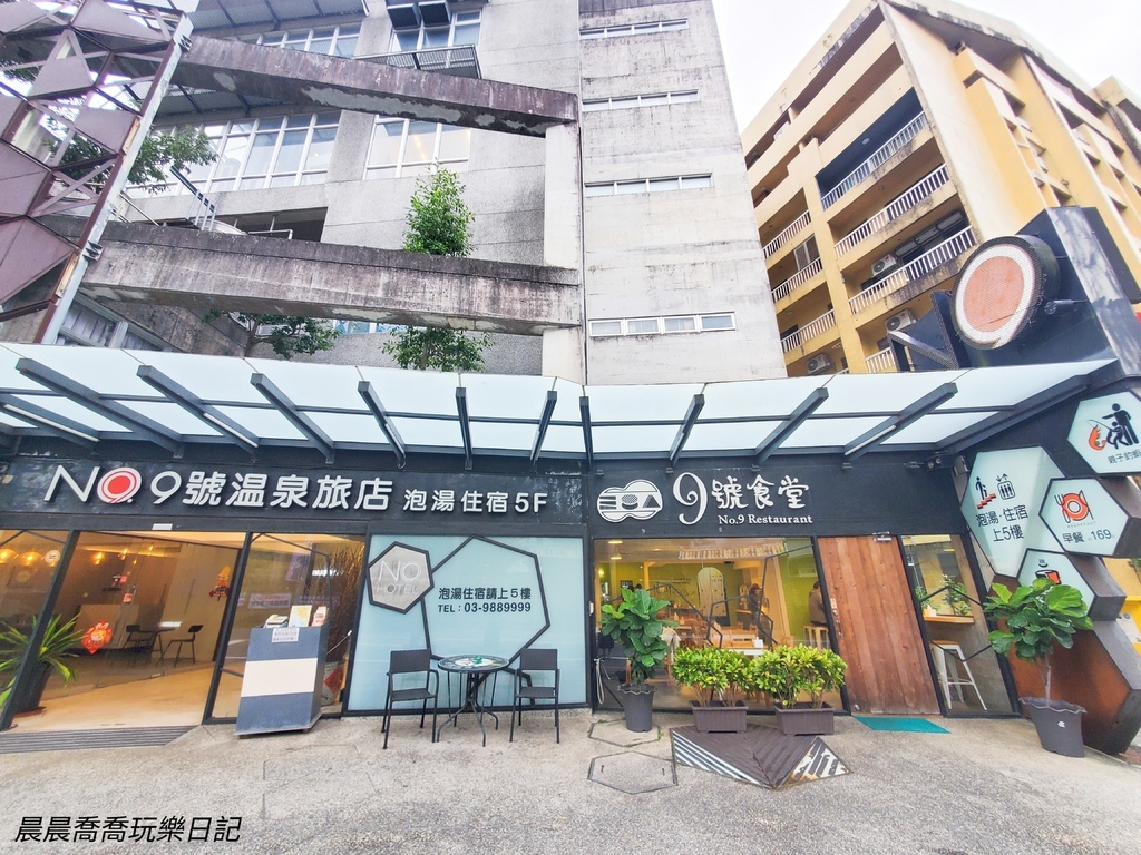 宜蘭礁溪九號溫泉旅店宜蘭親子飯店推薦