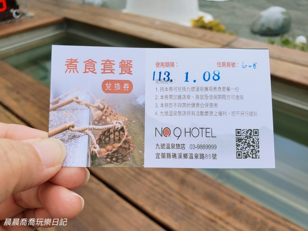 宜蘭礁溪九號溫泉旅店宜蘭親子飯店推薦