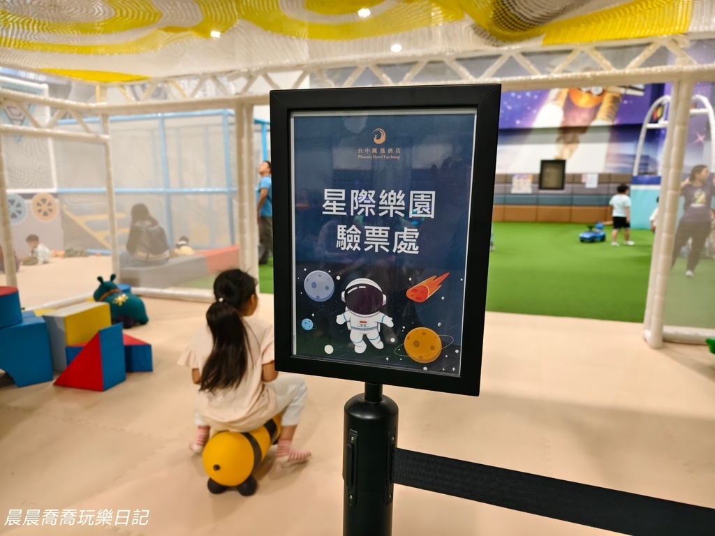 台中亲子饭店台中自助早餐台中凤凰酒店
