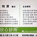 診所圖片