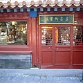 beijingb49.JPG