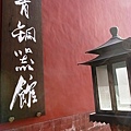 beijingb67.JPG