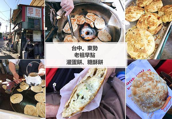 老祖早點.jpg 老祖早點.jpg