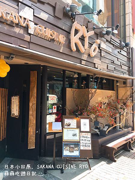 小田原 海鮮丼 IMG_9368.JPG
