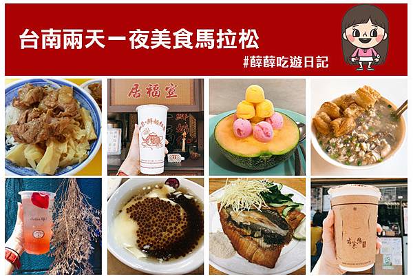 台南美食.jpg 台南.jpg