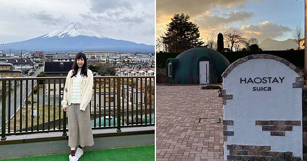 [心得] 日本富士河口湖 HAOSTAY好住宿飯店