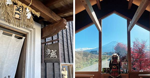 [食記] 河口湖美食 ほうとう蔵 歩成 餺飥麵