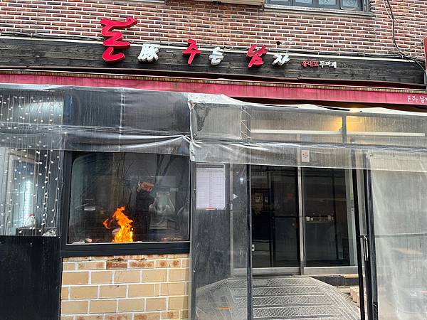 韓國首爾｜弘大 超美味韓式烤肉店 돈주는남자 본점 給豚的男