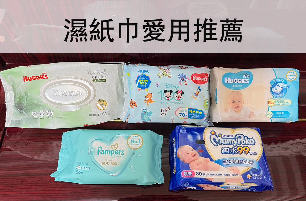 [心得] 濕紙巾 開箱心得 