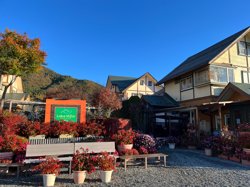 河口湖住宿| Lake villa kawaguchiko 