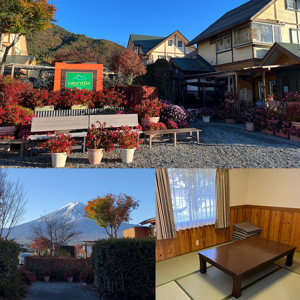 [住宿] 河口湖Lake villa kawaguchiko 包棟民宿