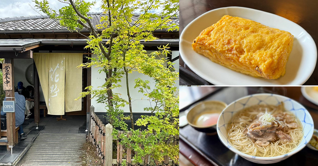 [食記] 由布院 花野そば 蕎麥麵 