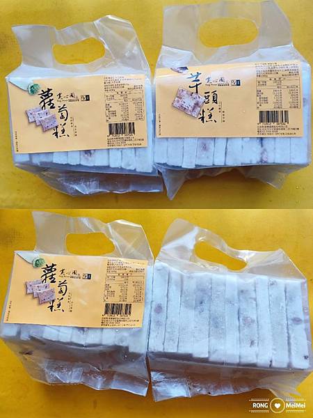 緣寶 寬心園蘿蔔糕 寬心園芋頭糕 宅配美食