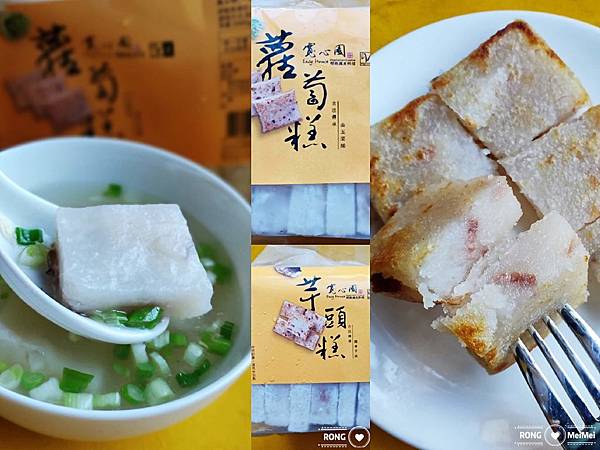 緣寶 寬心園蘿蔔糕 寬心園芋頭糕 宅配美食