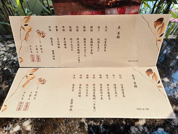 【純分享轉載】【食記】高雄覓奇頂級日本料理 泉菁饌&覓奇菁饌