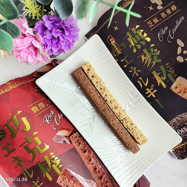 【宅配】英雄哥芝麻燕麥棒、巧克棒 隨時補充體力,健康低負擔 【宅配】英雄哥芝麻燕麥棒、巧克棒 隨時補充體力,健康低負擔