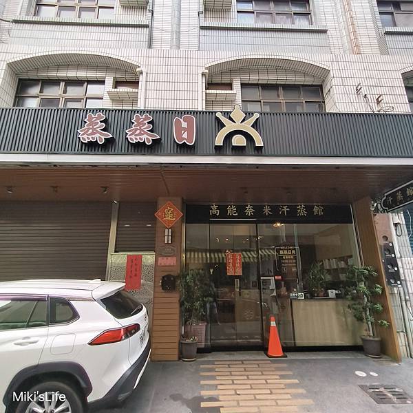 【高雄】蒸蒸日尚高能奈米汗蒸館 華麗碧璽包廂空間 提供淋浴 【高雄】蒸蒸日尚高能奈米汗蒸館 華麗碧璽包廂空間 提供淋浴
