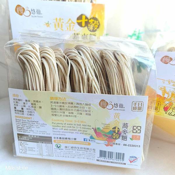 【宅配】慢悠仙 十穀蕎麥麵 遵循台南關廟百年製麵文化,手感 【宅配】慢悠仙 十穀蕎麥麵 遵循台南關廟百年製麵文化,手感