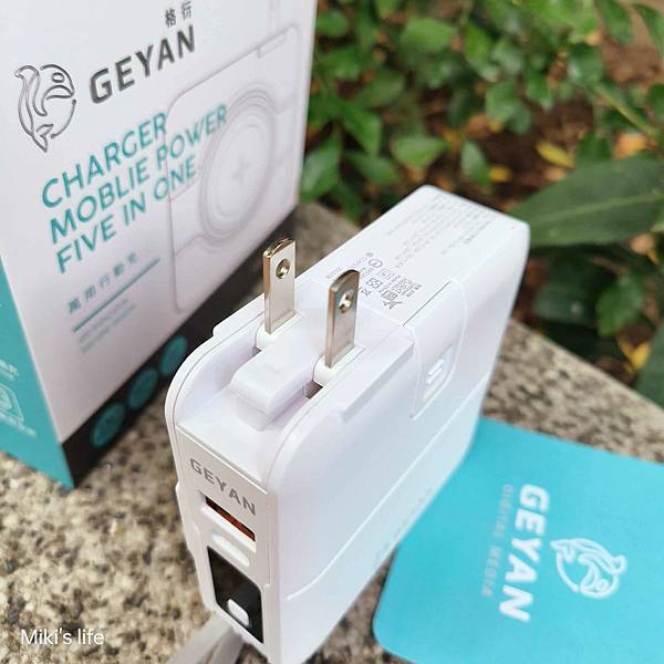 格衍數位 GEYAN 萬用行動電源 多功能一機五用 輕巧好攜