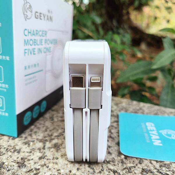 格衍數位 GEYAN 萬用行動電源 多功能一機五用 輕巧好攜