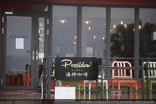 來海邊跟海神喝咖啡