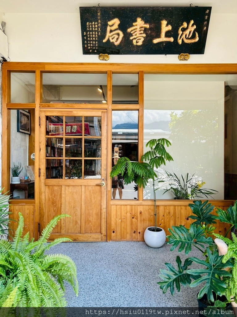 池上踏青尋青春 池上踏青尋青春