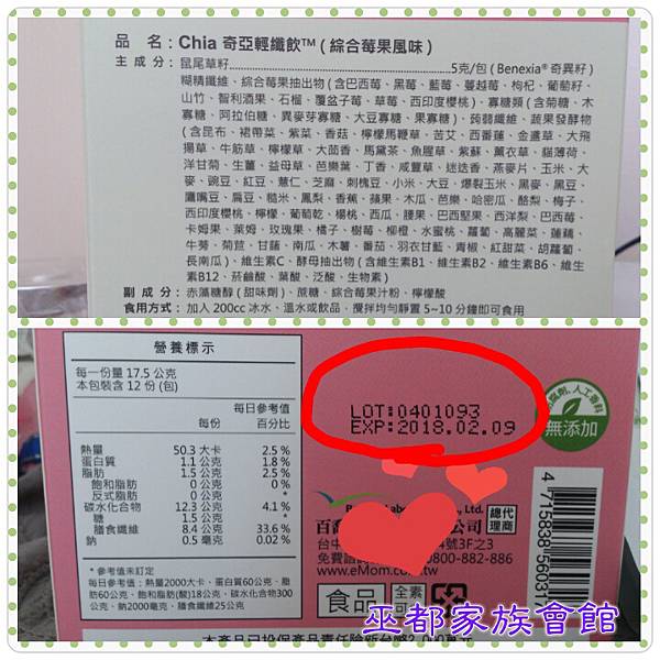 PhotoGrid_1431831088580.jpg 試用