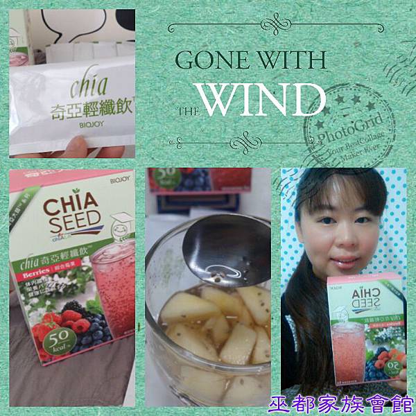 PhotoGrid_1431955286388.jpg 試用