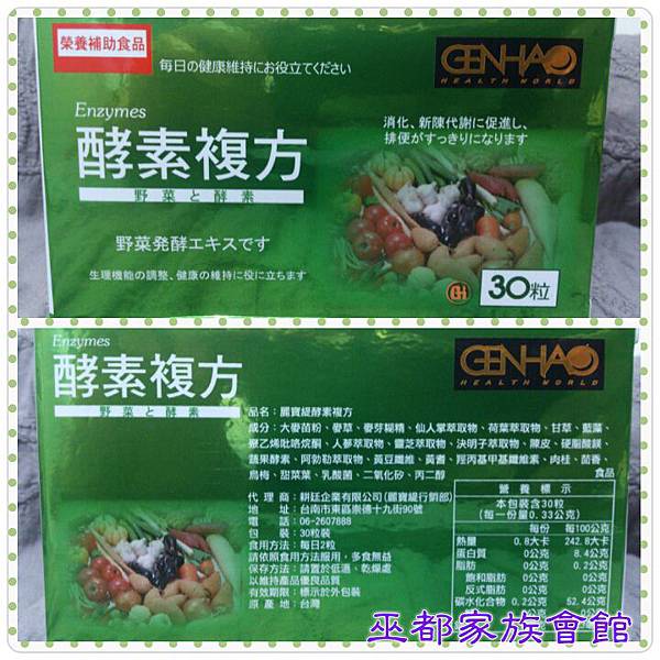 PhotoGrid_1432474966387.jpg 試用