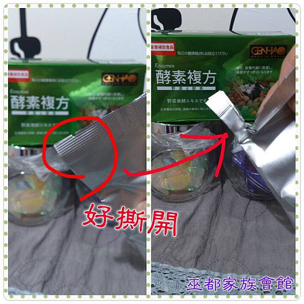 PhotoGrid_1432475185754.jpg 試用