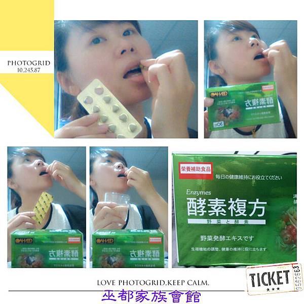 PhotoGrid_1432475822637.jpg 試用