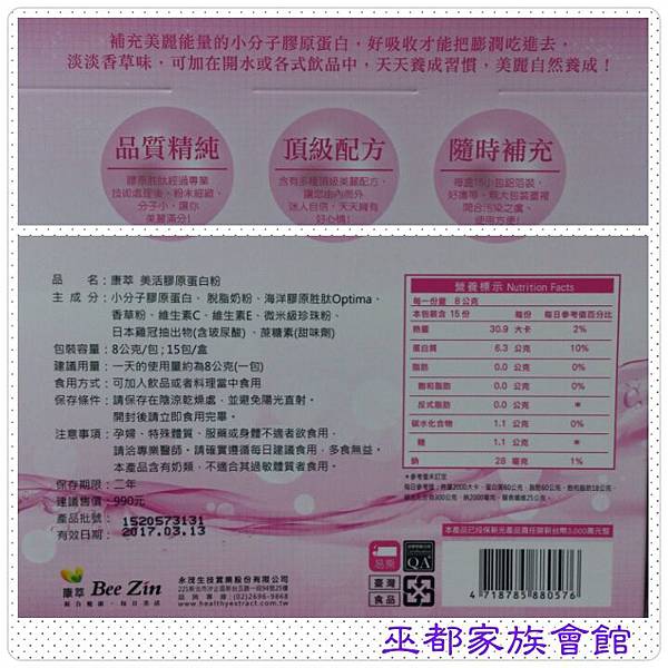 PhotoGrid_1432906206640.jpg 試用