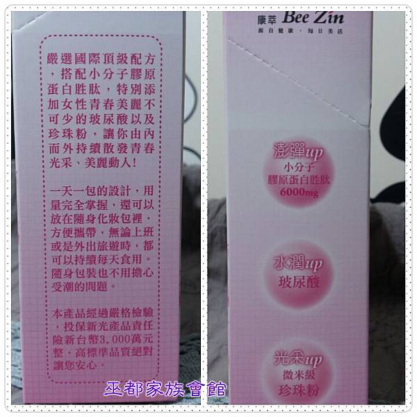 PhotoGrid_1432906270140.jpg 試用