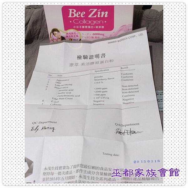 PhotoGrid_1432953436221.jpg 試用