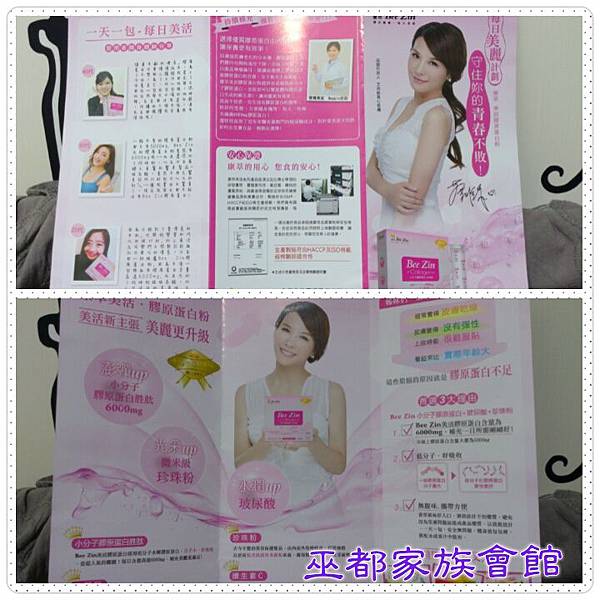 PhotoGrid_1432953468772.jpg 試用