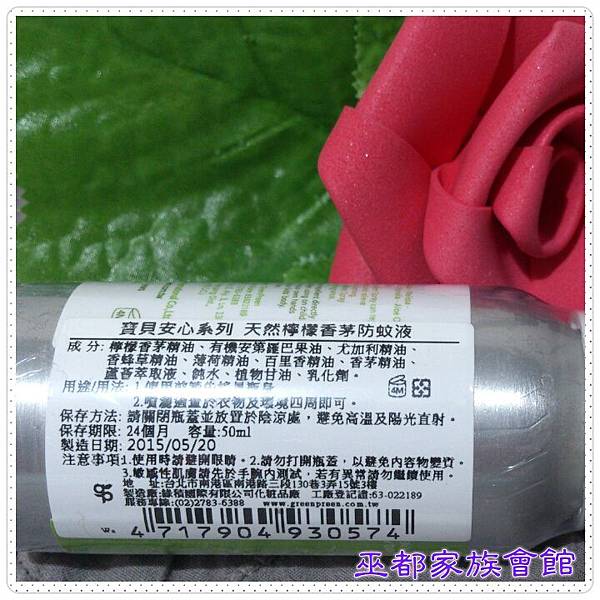 PhotoGrid_1434718842017.jpg 試用