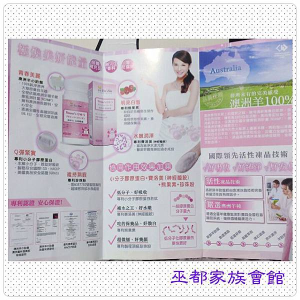 PhotoGrid_1435629459040.jpg 試用