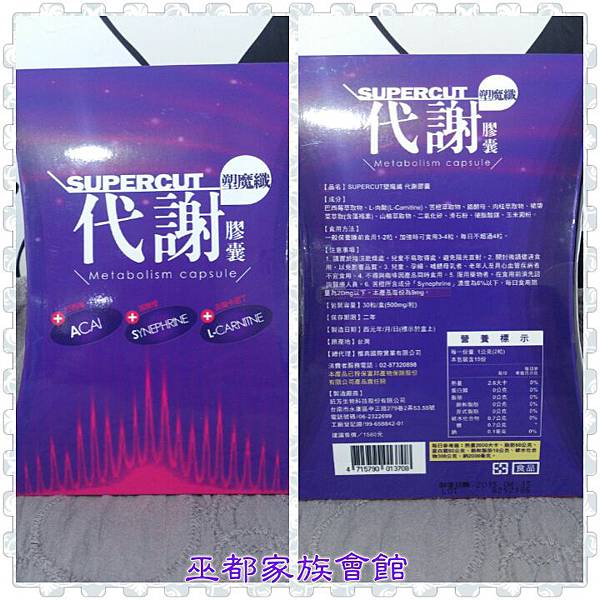 PhotoGrid_1436638229306.jpg 試用