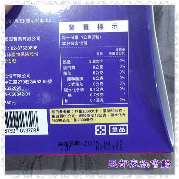 PhotoGrid_1436638300216.jpg 試用