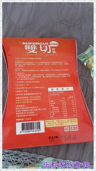 PhotoGrid_1437631350907.jpg 試用